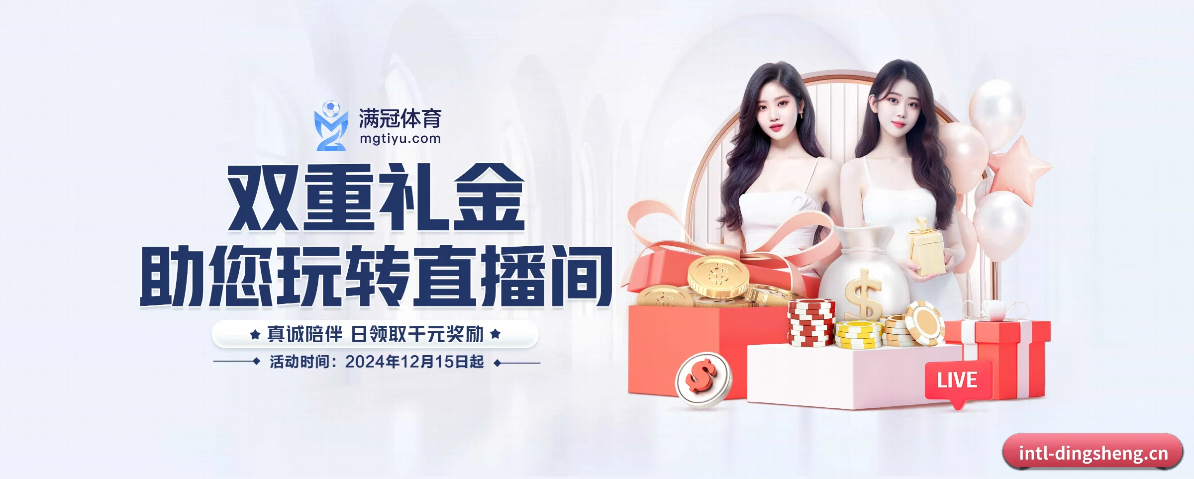 鼎盛娱乐 APP